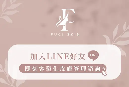 Fuci Skin彈跳窗